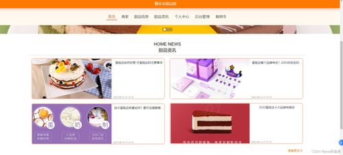 基于java springboot vue elememt甜品屋蛋糕商城系统设计和实现